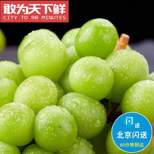 北京闪送直达 晴王·阳光玫瑰葡萄与香印青提，新鲜水果的极致之选